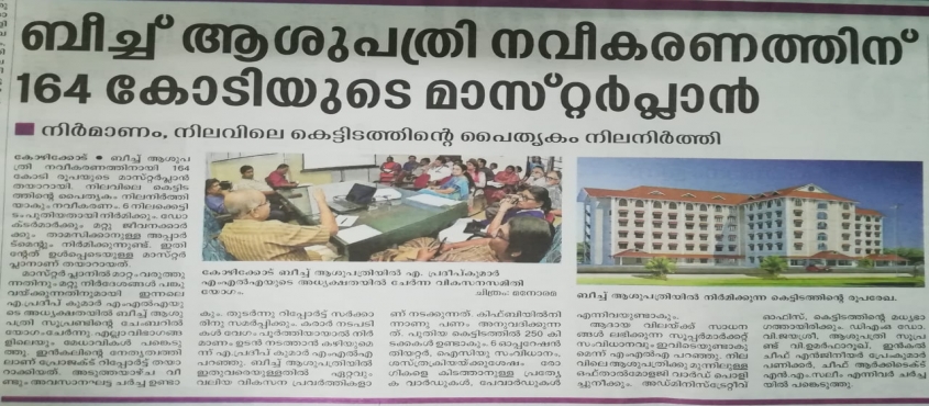 Masterplan with an estimated cost of 164 crores